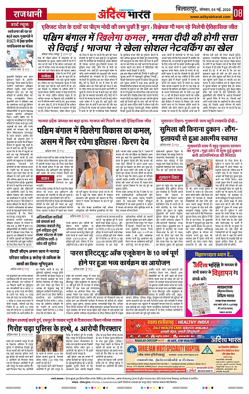 4 May_2026 Bilaspur_Page_8