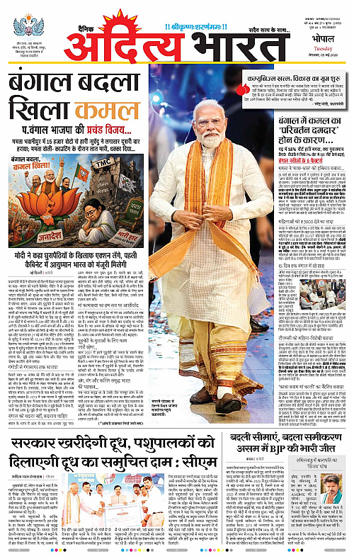 5 May_2026 Bhopal_Page_1