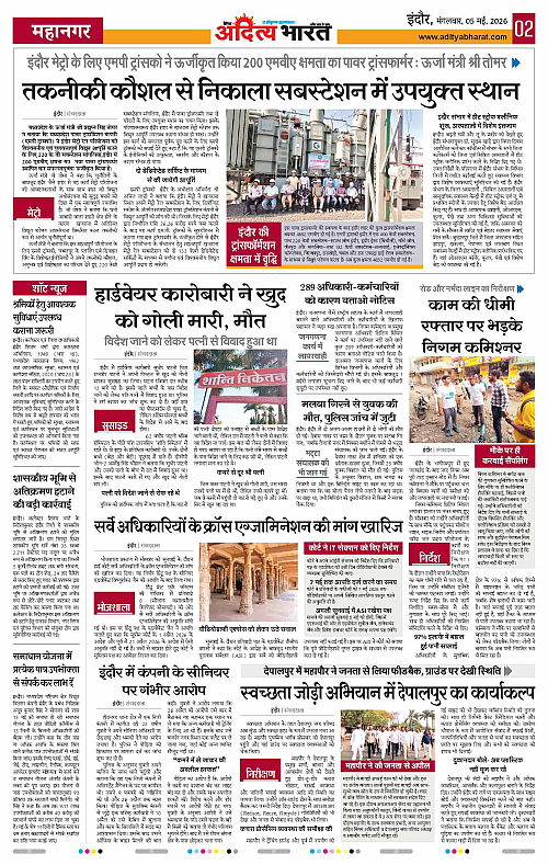 5 May_2026 Indore_Page_2