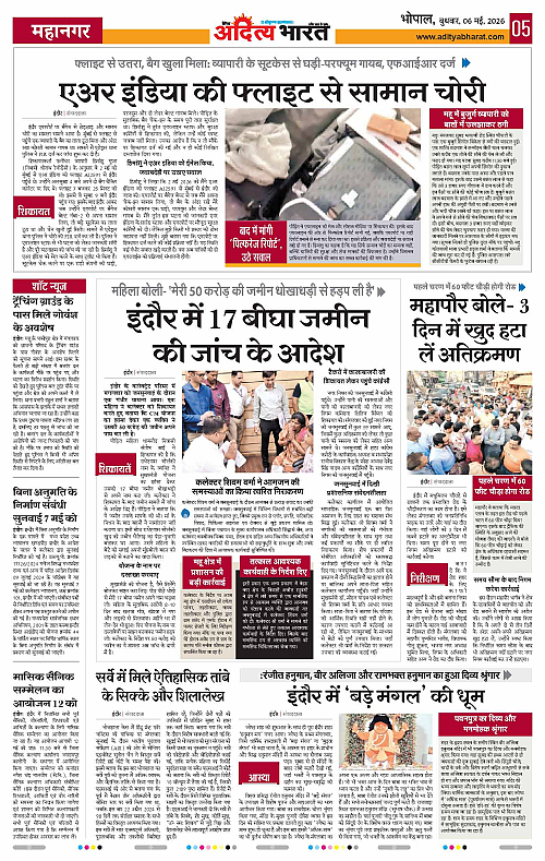 6 May_2026 Bhopal_Page_5