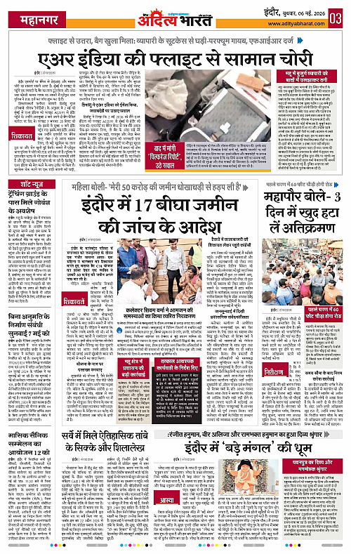 6 May_2026 Indore_Page_3
