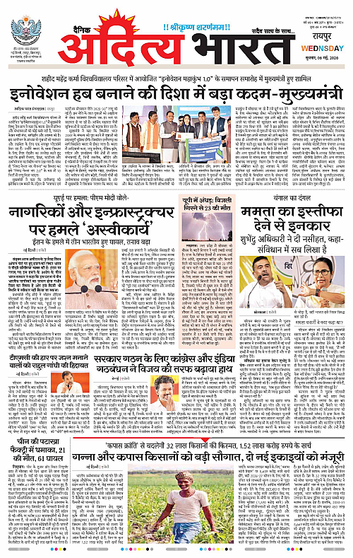 6 May_2026 Raipur_Page_1