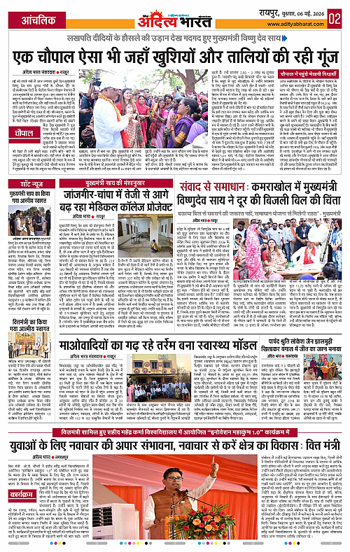 6 May_2026 Raipur_Page_2