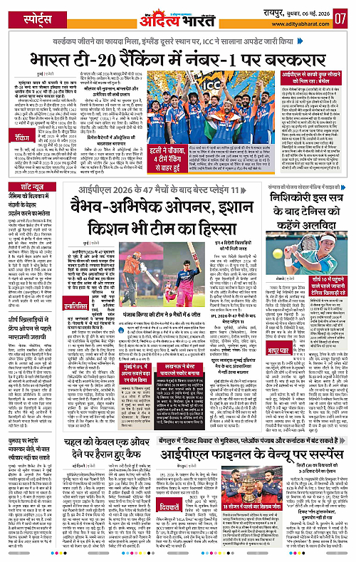 6 May_2026 Raipur_Page_7