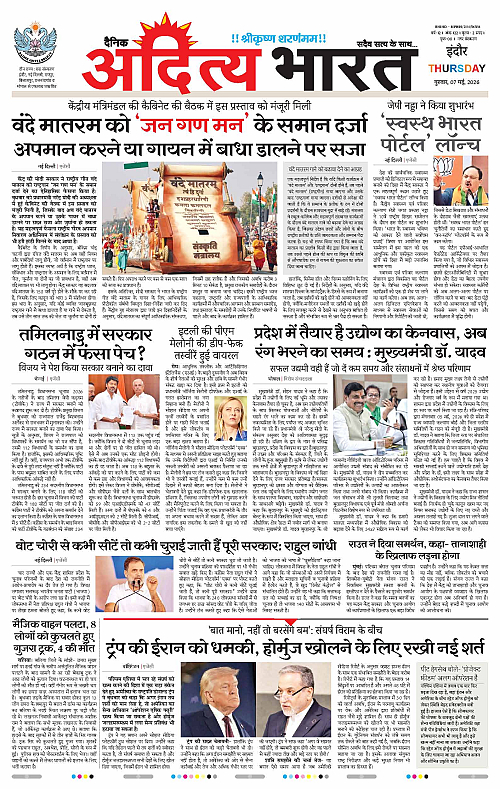 7 May_2026 Indore_Page_1