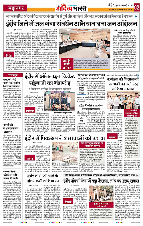7 May_2026 Indore_Page_2