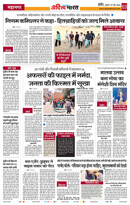 7 May_2026 Indore_Page_3