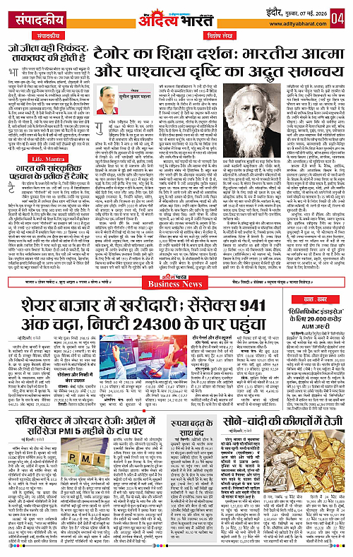 7 May_2026 Indore_Page_4