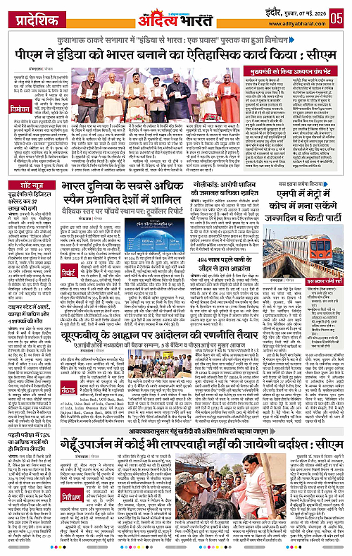 7 May_2026 Indore_Page_5