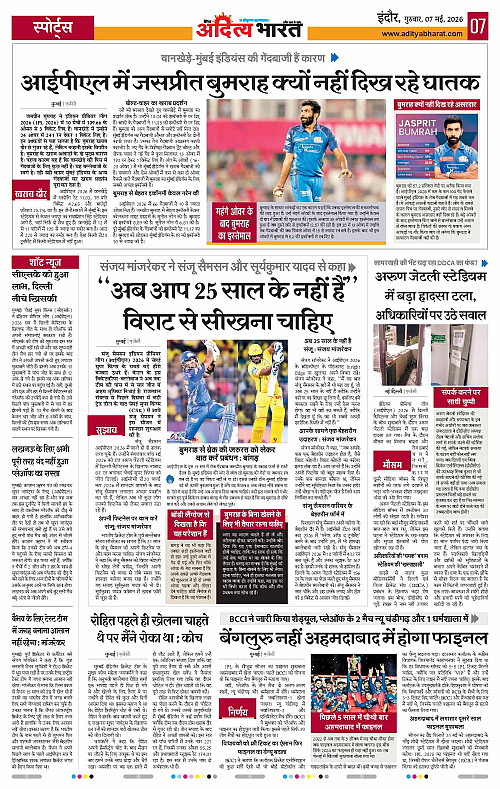 7 May_2026 Indore_Page_7