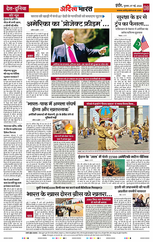7 May_2026 Indore_Page_8