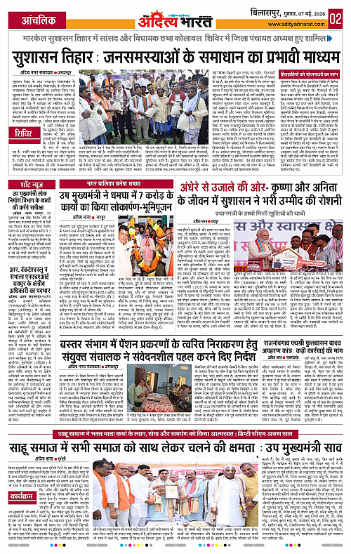 7 May_2026 Bilaspur_Page_2