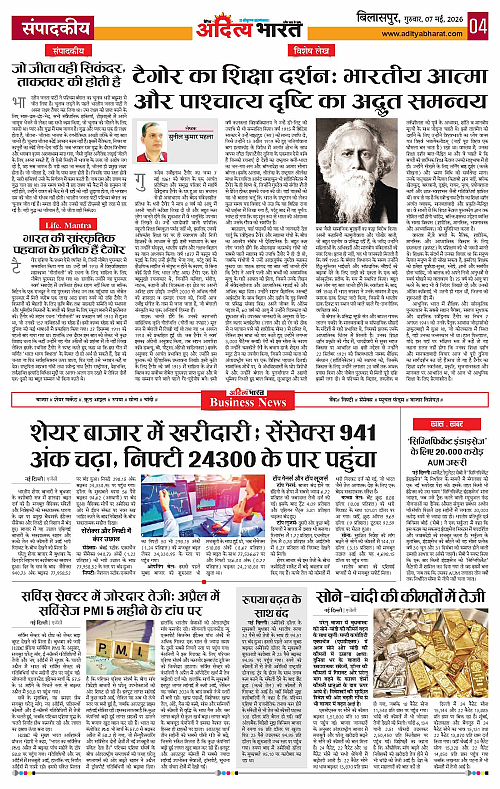 7 May_2026 Bilaspur_Page_4