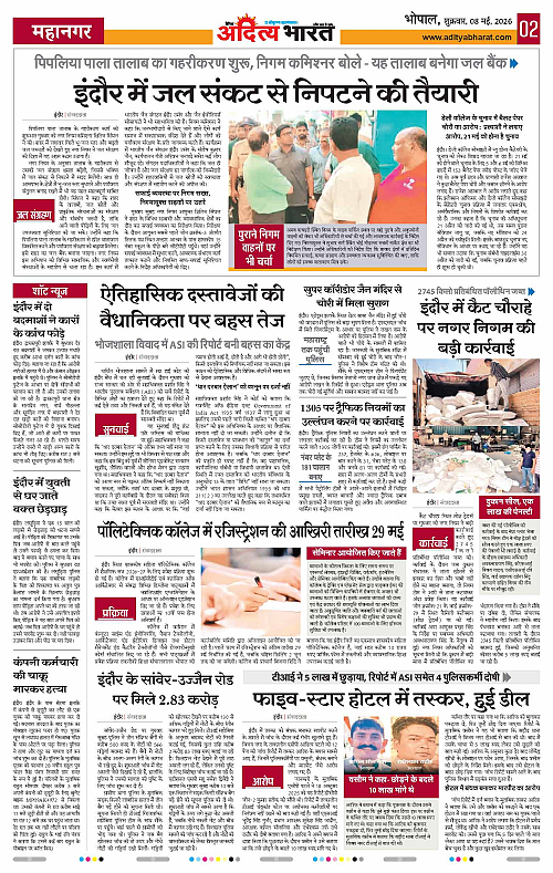 8 May_2026 Bhopal_Page_2