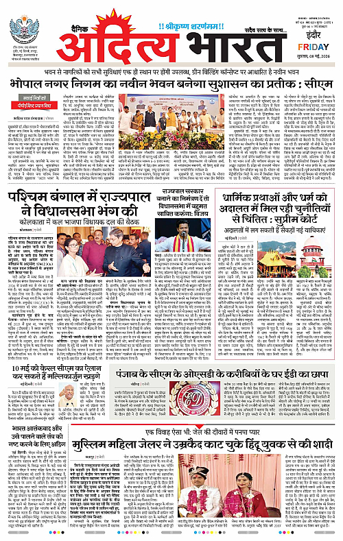 8 May_2026 Indore_Page_1