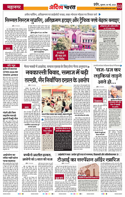 8 May_2026 Indore_Page_3