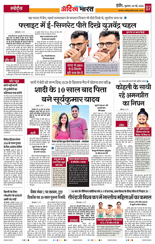 8 May_2026 Indore_Page_7
