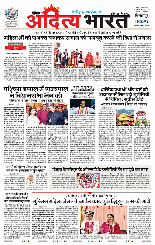 8 May_2026 Bilaspur_Page_1