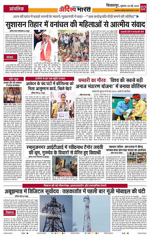8 May_2026 Bilaspur_Page_2