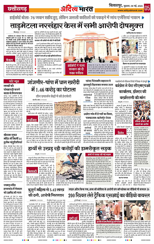 8 May_2026 Bilaspur_Page_5