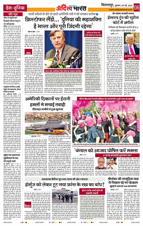 8 May_2026 Bilaspur_Page_6