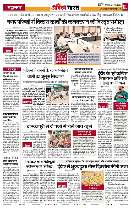 9 May_2026 Indore_Page_2