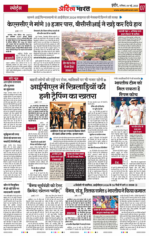 9 May_2026 Indore_Page_7