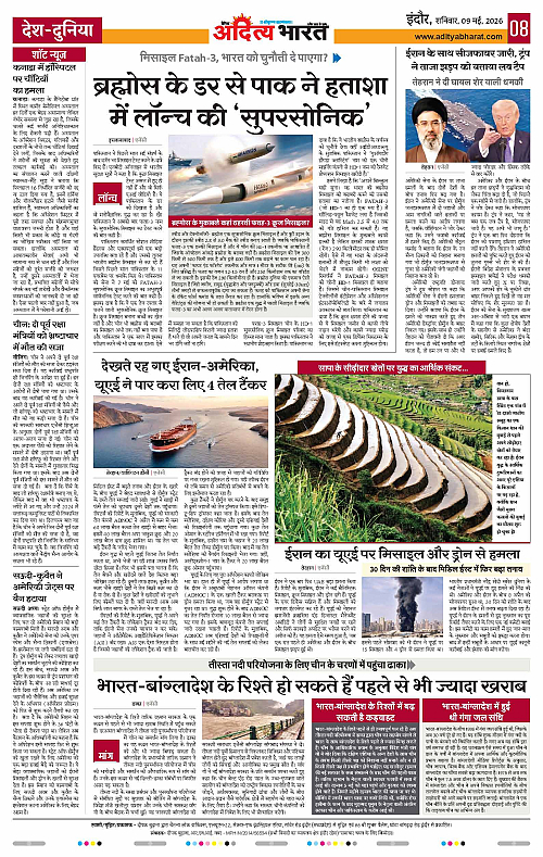 9 May_2026 Indore_Page_8