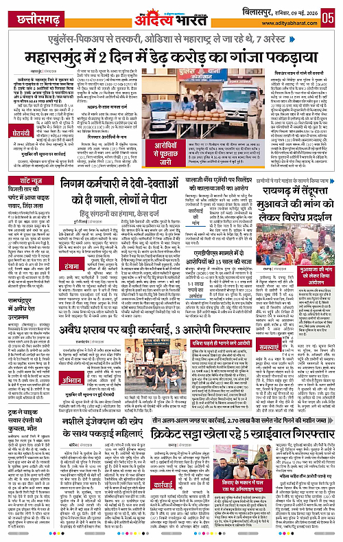 9 May_2026 Bilaspur_Page_5