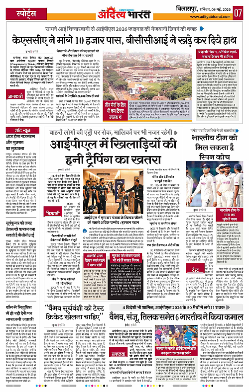 9 May_2026 Bilaspur_Page_7