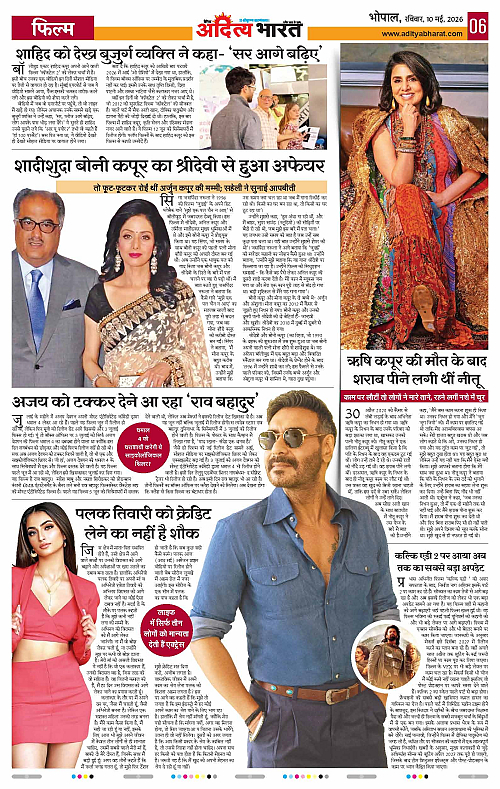 10 May_2026 Bhopal_Page_6