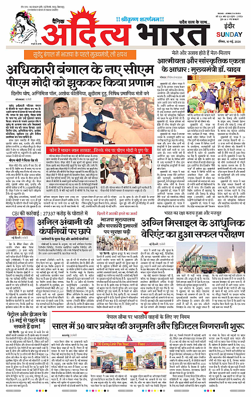 10 May_2026 Indore_Page_1