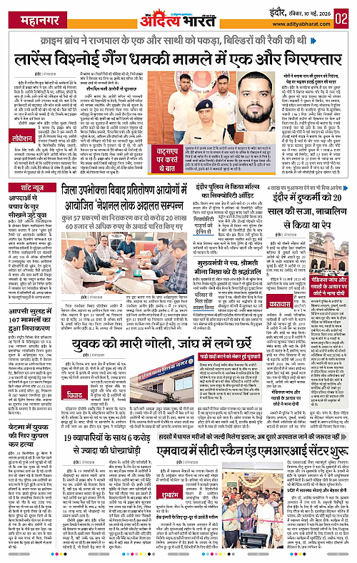10 May_2026 Indore_Page_2
