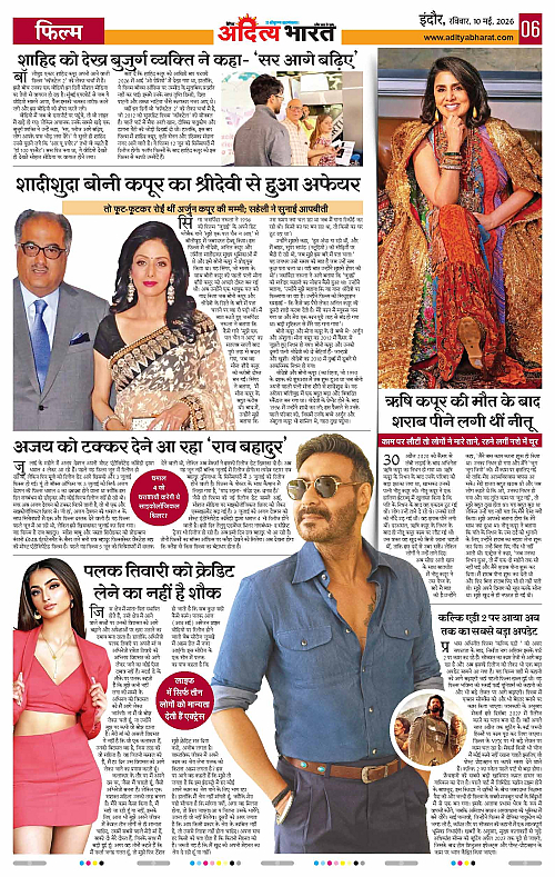 10 May_2026 Indore_Page_6