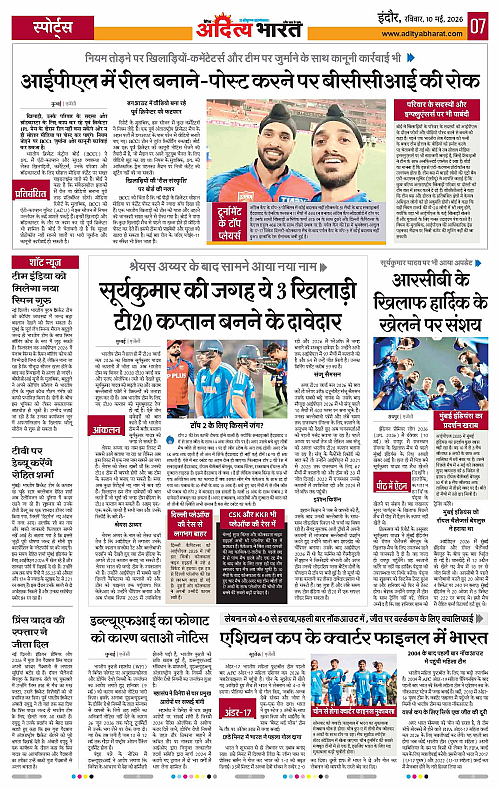 10 May_2026 Indore_Page_7