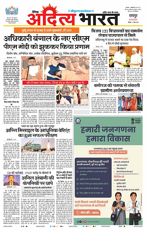 10 MAY PAGE -1 RPR