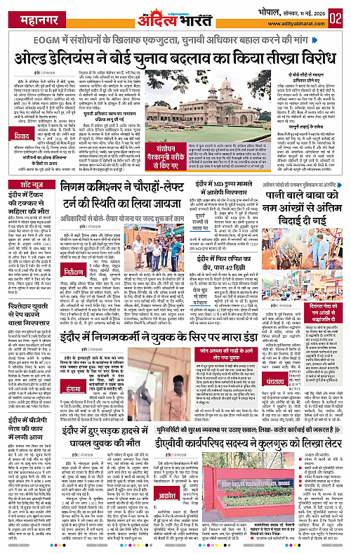 11 May_2026 Bhopal_Page_2