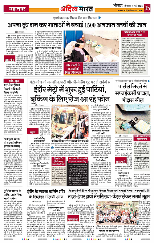 11 May_2026 Bhopal_Page_5