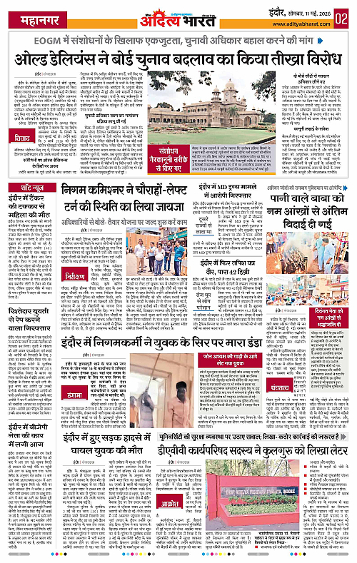 11 May_2026 Indore_Page_2