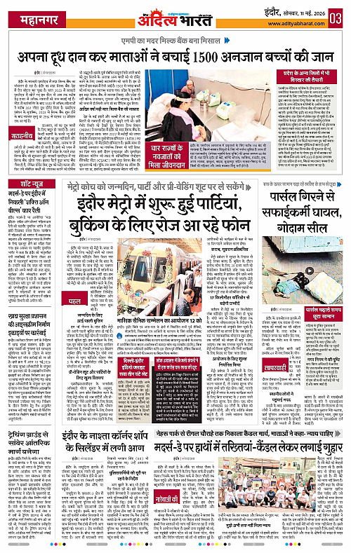 11 May_2026 Indore_Page_3