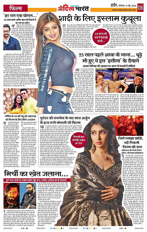 11 May_2026 Indore_Page_6