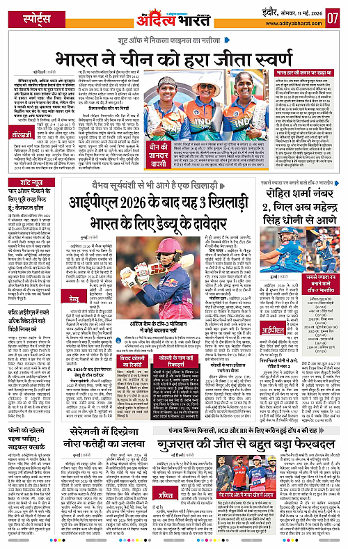 11 May_2026 Indore_Page_7