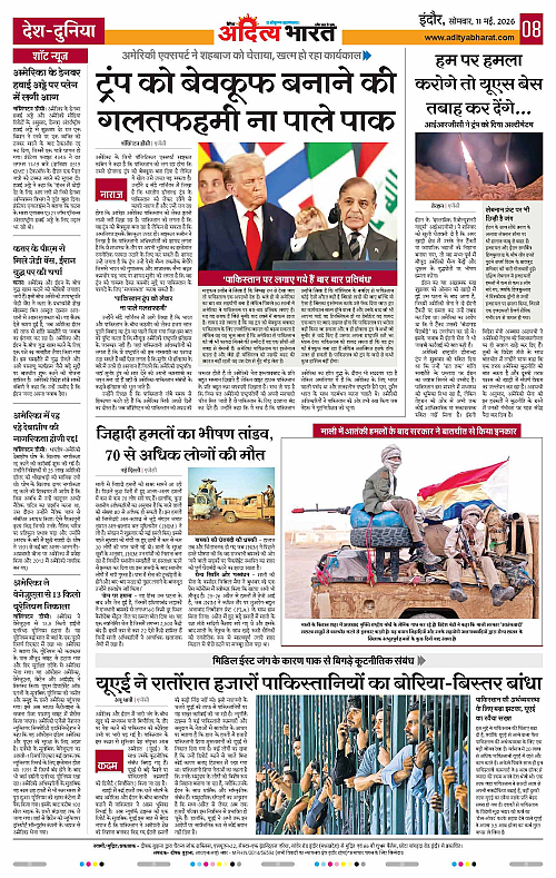 11 May_2026 Indore_Page_8