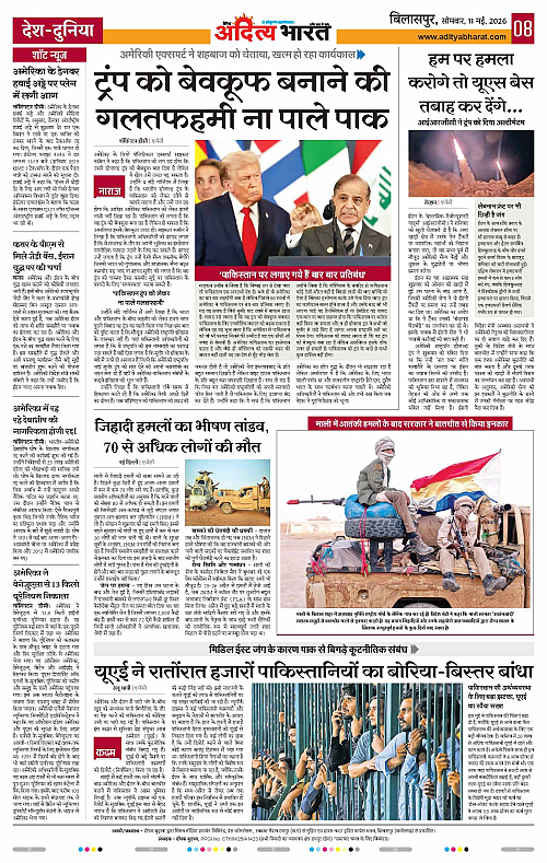 11 May_2026 Bilaspur_Page_8