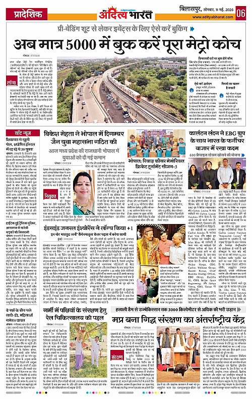 11 May_2026 Bilaspur_Page_6