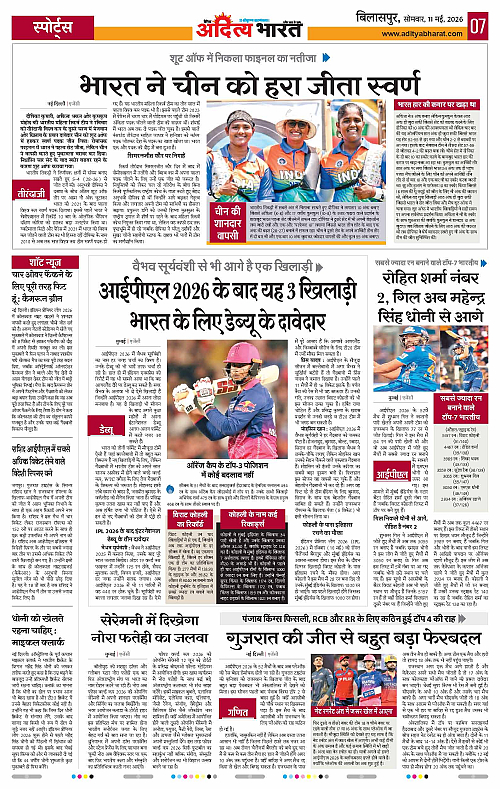 11 May_2026 Bilaspur_Page_7