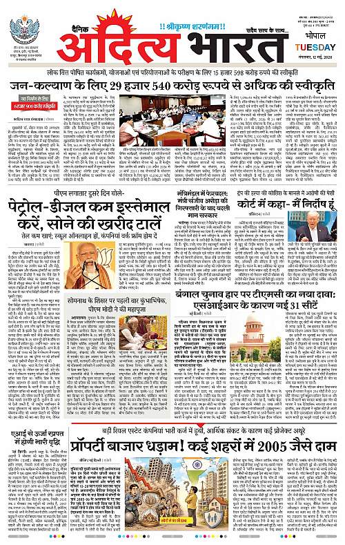 12 May_2026 Bhopal_Page_1