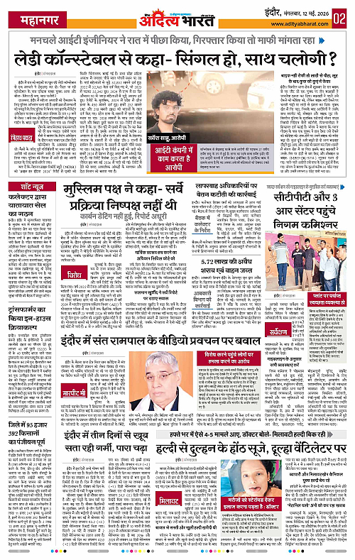 12 May_2026 Indore_Page_2