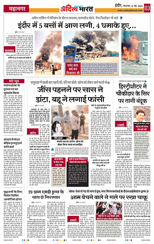 12 May_2026 Indore_Page_3