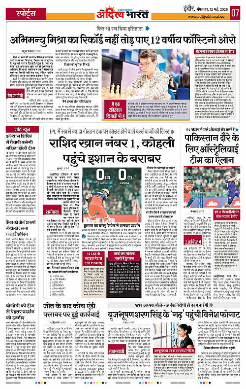 12 May_2026 Indore_Page_7